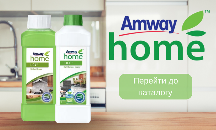 Миючі засоби